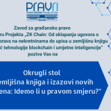 okrugli_stol_ZK
